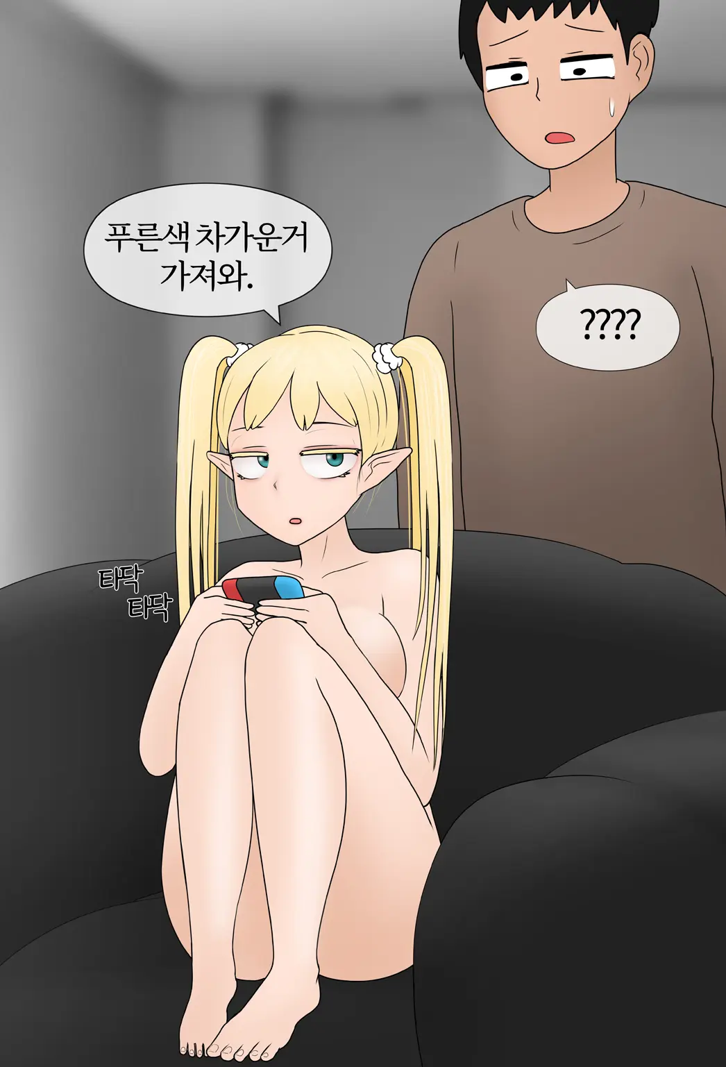 여신 Goddess [Korean] 01-08